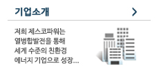 기업소개